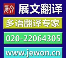 英文翻译服务价格指南