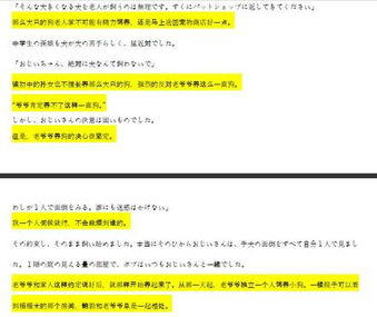 专业日语翻译服务——猪八戒网国际站witmart.com