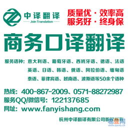 滨江专业翻译服务 连接全球的沟通桥梁