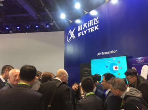 科大讯飞翻译产品与讯飞听见在CES 2018大放异彩，领跑AI翻译服务应用