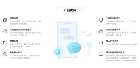 突破语言壁垒 有道智云实时语音翻译服务，86+语言轻松互联世界